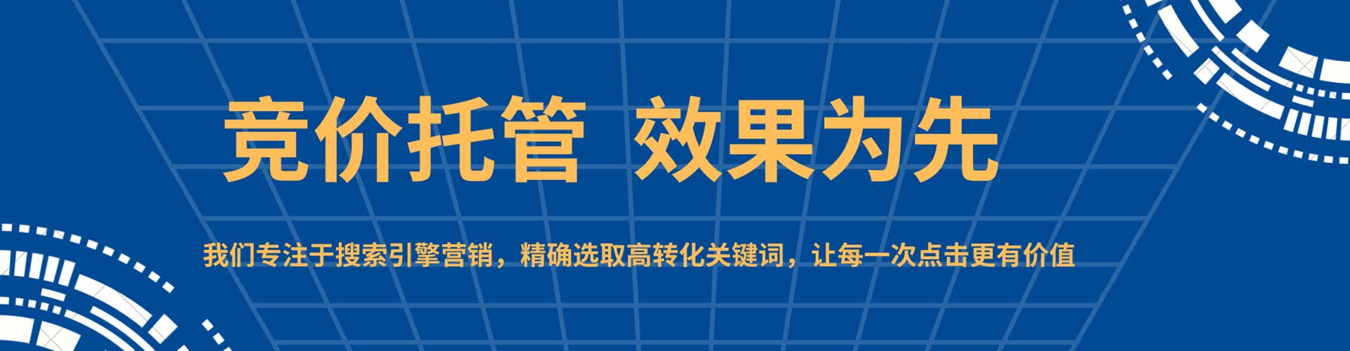 合水百度竞价
