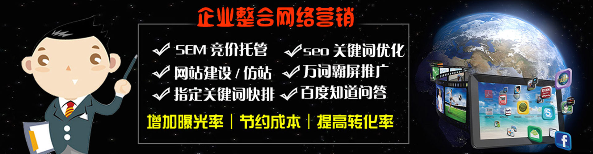 合水百度竞价广告